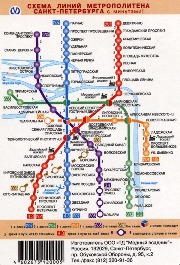 Схема подземки 2009 года с информацией о времени, необходимом для прохождения расстояния между станциями. Был еще и другой вариант схемы: с указанием времени, которое занимает поездка в поезде от станции до станции