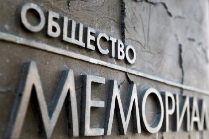 Минюст обвинил «Мемориал» в призывах к свержению власти и смене режима