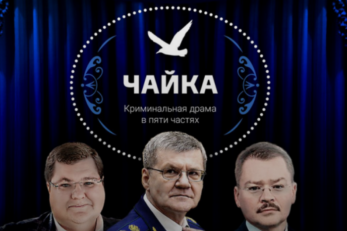 Организатора показа фильма ФБК про семью генпрокурора Чайки избили арматурой