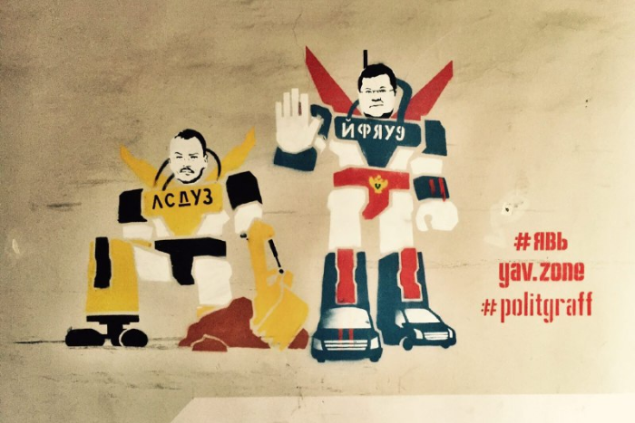 В Петербурге появилось граффити с сыновьями генпрокурора Чайки в образе трансформеров