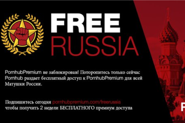 Pornhub открыл двухнедельный бесплатный премиум-доступ для россиян