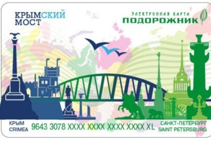 В петербургском метро начнут продавать &#171;Подорожник&#187; с символами Крыма