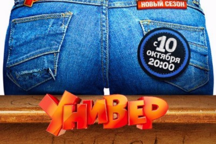 В УФАС по Петербургу заявили, что реклама ТНТ «спекулирует на частях тела женщин с пониженной социальной ответственностью»