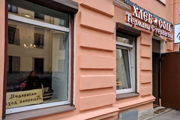 Как петербуржцы и москвичи борются с гомофобными табличками в магазине Германа Стерлигова, где продают хлеб за 1650 рублей