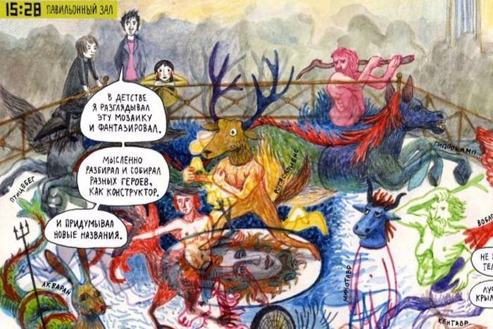 В Петербурге выпустят комикс об Эрмитаже. Его персонажи изучают картины, путешествуя во времени и пространстве