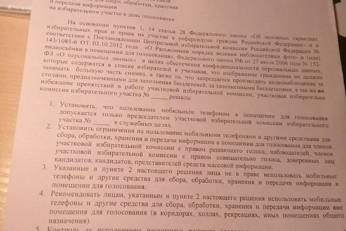 В одном из УИКов Петербурга запретили пользоваться телефонами всем, кроме председателя комиссии, рассказал помощник депутата Дмитриевой. Обновлено