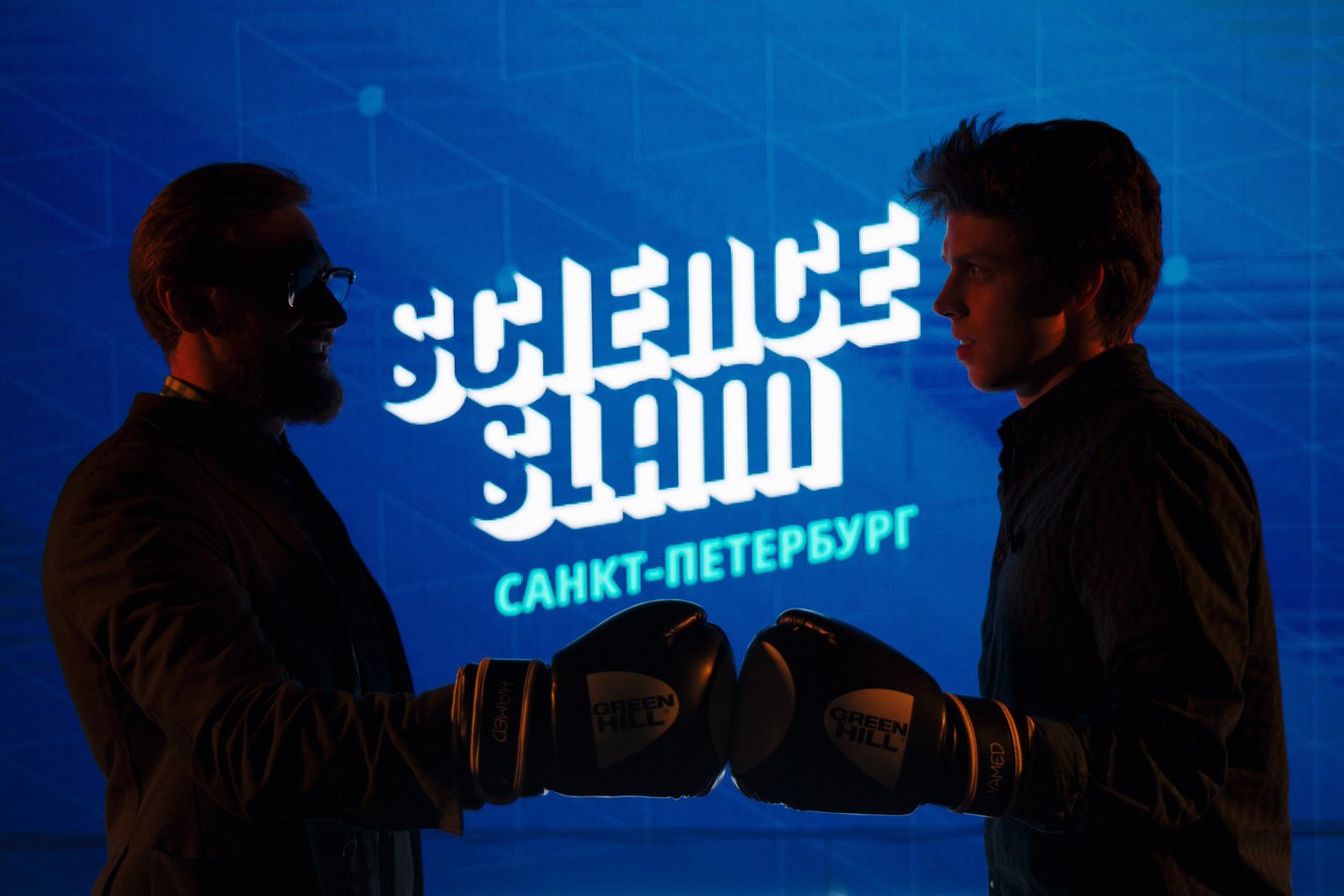 В Петербурге пройдет Science Slam про футбол. Ученые расскажут о нанороботах, фанатах и футбольной статистике