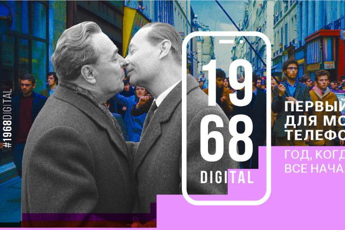 Зыгарь и Бекмамбетов запустили интерактивный сериал для смартфонов про то, как 1968 год изменил мир