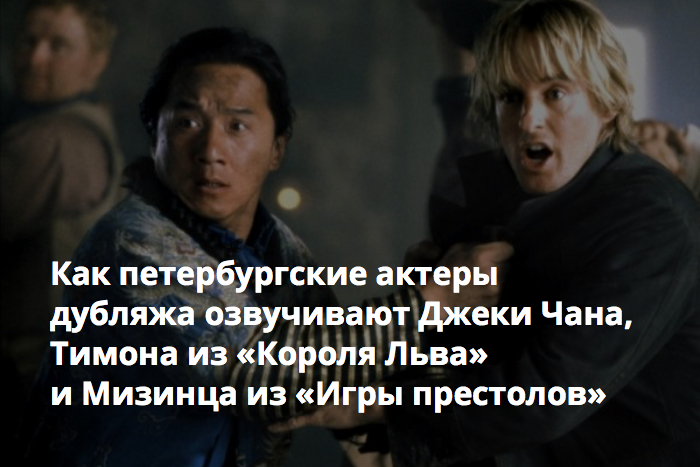 Почему качество дубляжа в России падает. «Бумага»