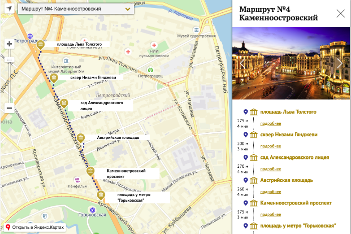 «Ленсвет» составил карту пешеходных маршрутов по самым освещенным местам Петербурга