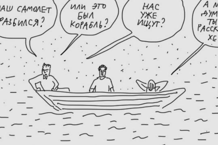 Художник Duran выпустил последнюю часть комикса «Бесконечная шутка». Про русского, француза, немца и огромный рот в небе