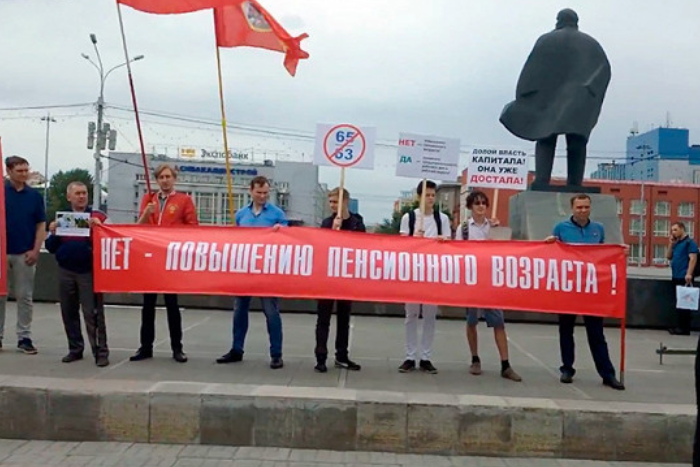 Петербургские коммунисты проведут согласованный митинг против повышения пенсионного возраста