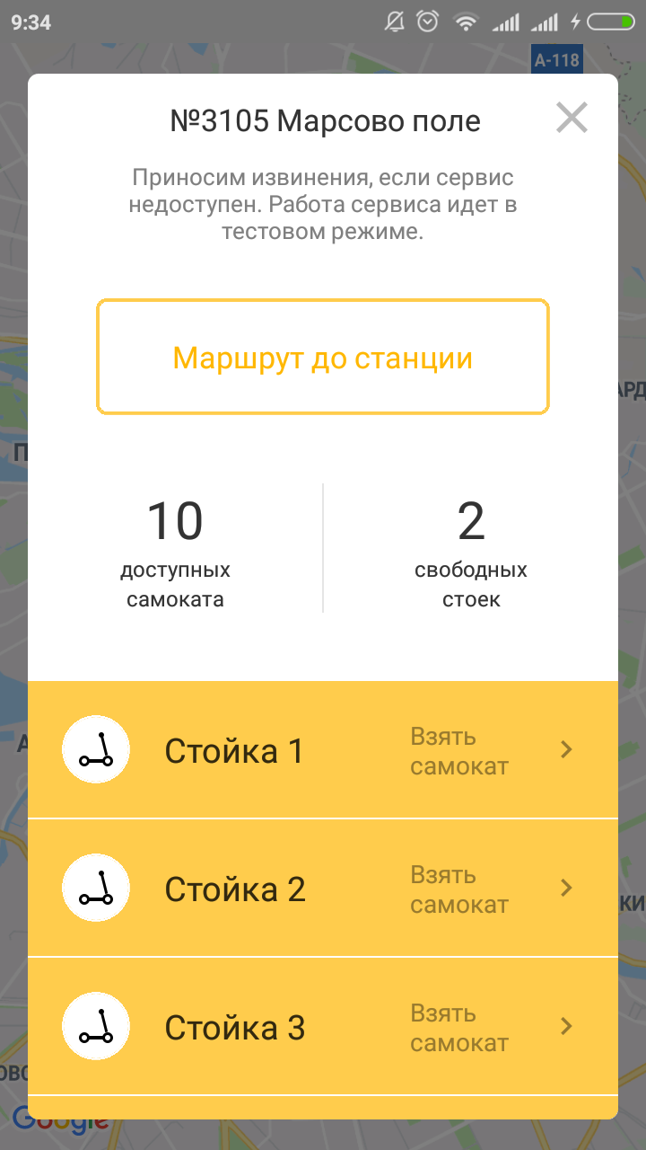 В Петербурге запускают сервис аренды самокатов. «Бумага»
