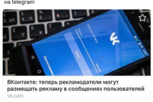 Во «ВКонтакте» произошел массовый сбой. Сообщества и пользователи публиковали одну и ту же запись