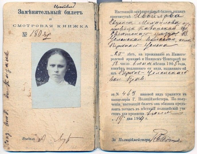 Проституция в России — Википедия