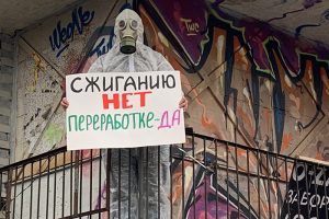 В Петергофе и Ломоносове протестуют против идеи строительства мусоросжигательных заводов. Чем опасны такие производства и что известно о планах властей