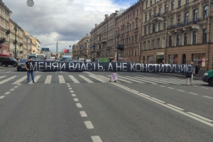 На Невском проспекте активисты перекрыли движение, растянув на дороге баннер «Меняй власть, а не Конституцию»
