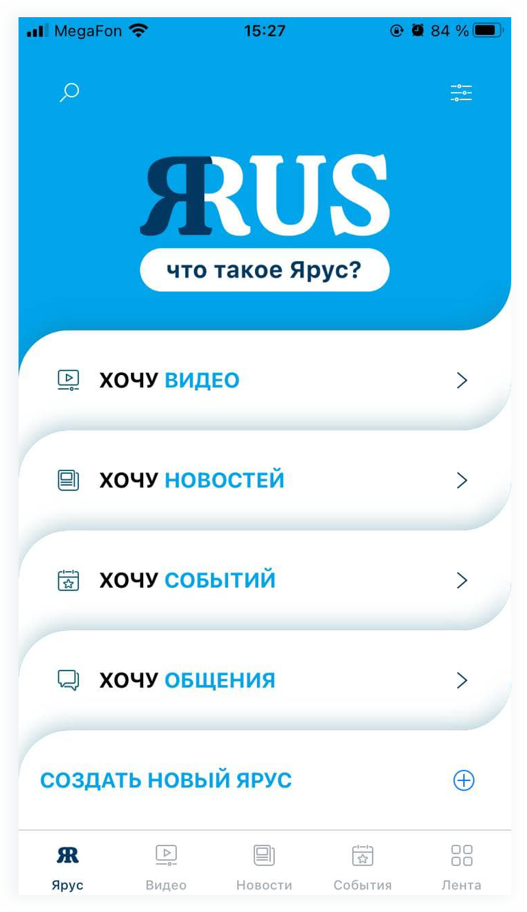 Что такое ЯRUS?. «Бумага»