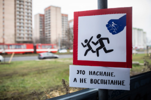 В Петербурге увеличилось число случаев домашнего насилия над детьми. За 2021 год в городе зарегистрировали 16 суицидов среди несовершеннолетних