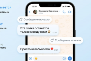 «ВКонтакте» запустила «тихие» и «исчезающие» сообщения. Одни приходят без звука, другие через некоторое время удаляются