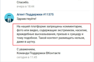 «ВКонтакте» удалила комментарий пользователя с цитатой из песни Оксимирона, сославшись на экстремизм. В компании заявили, что ошиблись