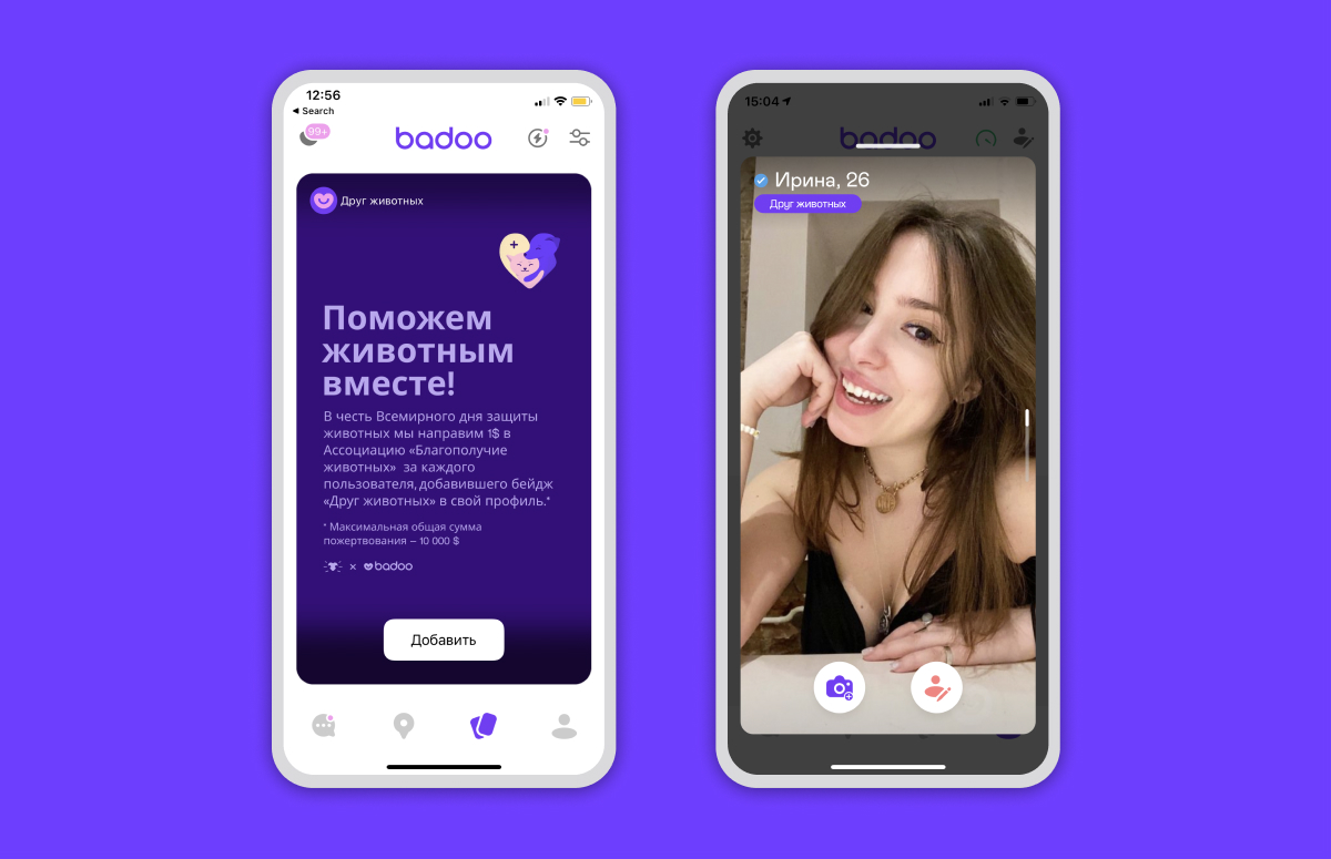 В дейтинг-приложение Badoo добавили профили животных. «Бумага»