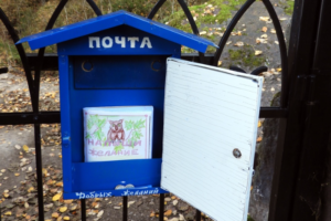 Школьник повесил почтовый ящик в парке — теперь посетители оставляют там записки о своих мечтах. Это не сказка, а реальная история из Выборга