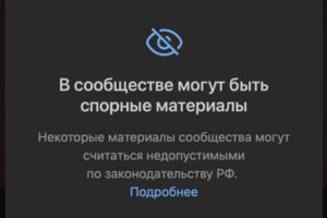 «ВКонтакте» теперь маркирует сообщества, в которых могут публиковать контент об ЛГБТ