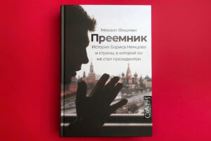 От Хемингуэя до Немцова: 8 книг 2022 года, которые вы могли пропустить. Подборка от «Подписных изданий»