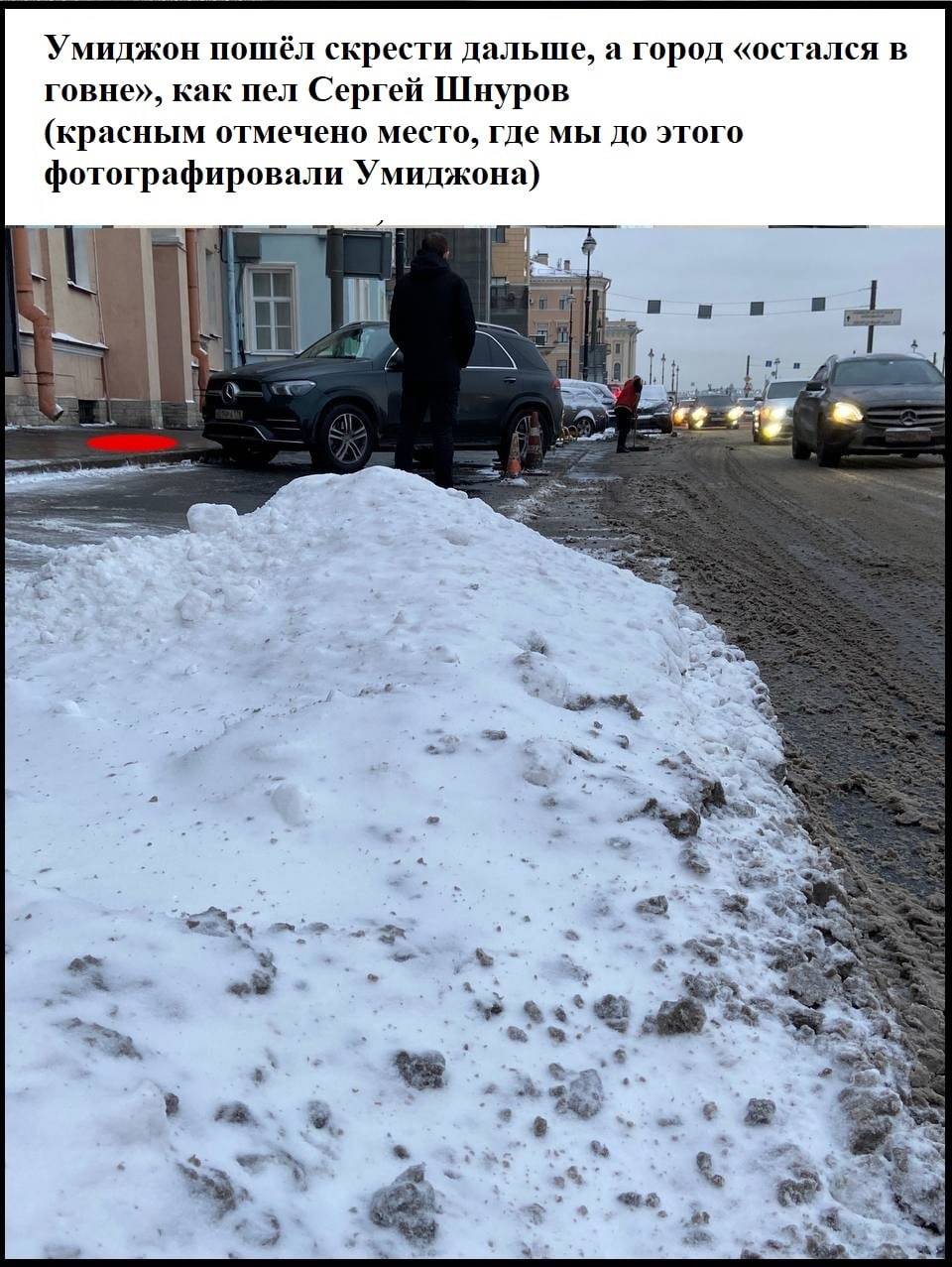 Петербуржцы публикуют мемы про дворника Умиджона. «Бумага»