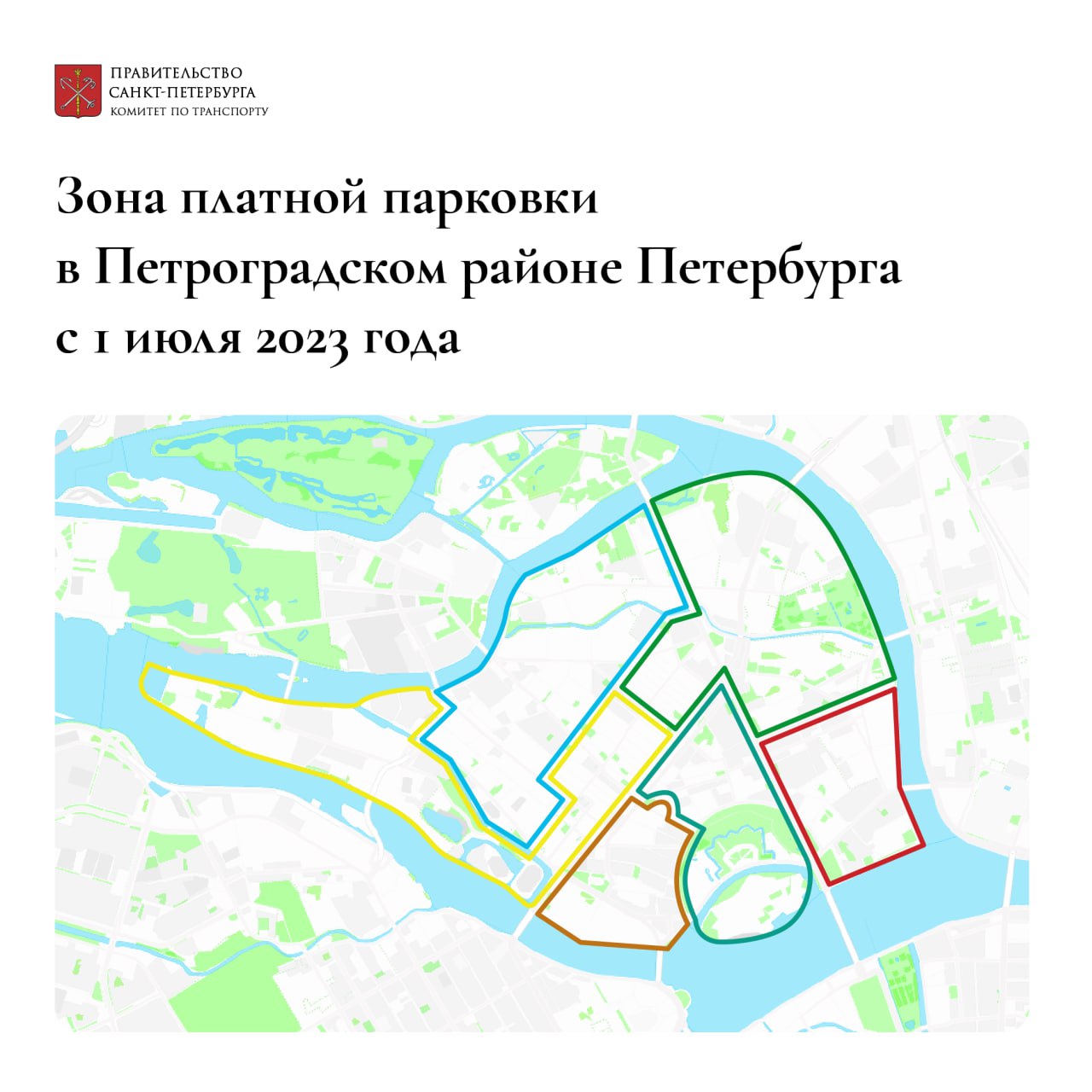 Платная парковка в Петроградском районе заработает с 1 июля. «Бумага»