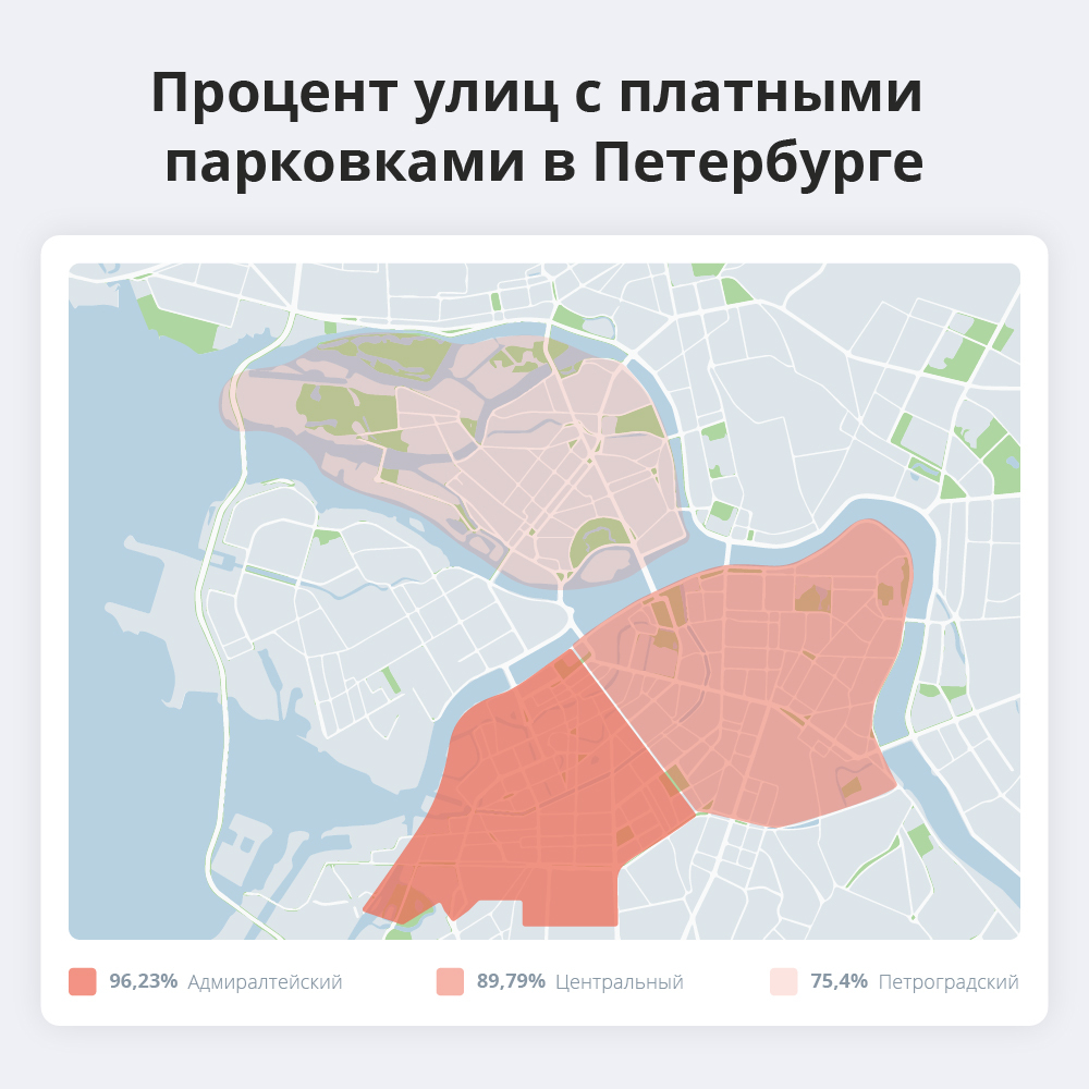 Платные парковки займут почти 87 % Центрального, Адмиралтейского иПетроградского районов Петербурга. «Бумага»