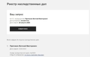 В Петербурге открыли дело о наследстве Пригожина