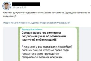 «ВКонтакте» блокирует публикации с призывами вернуть мобилизованных домой