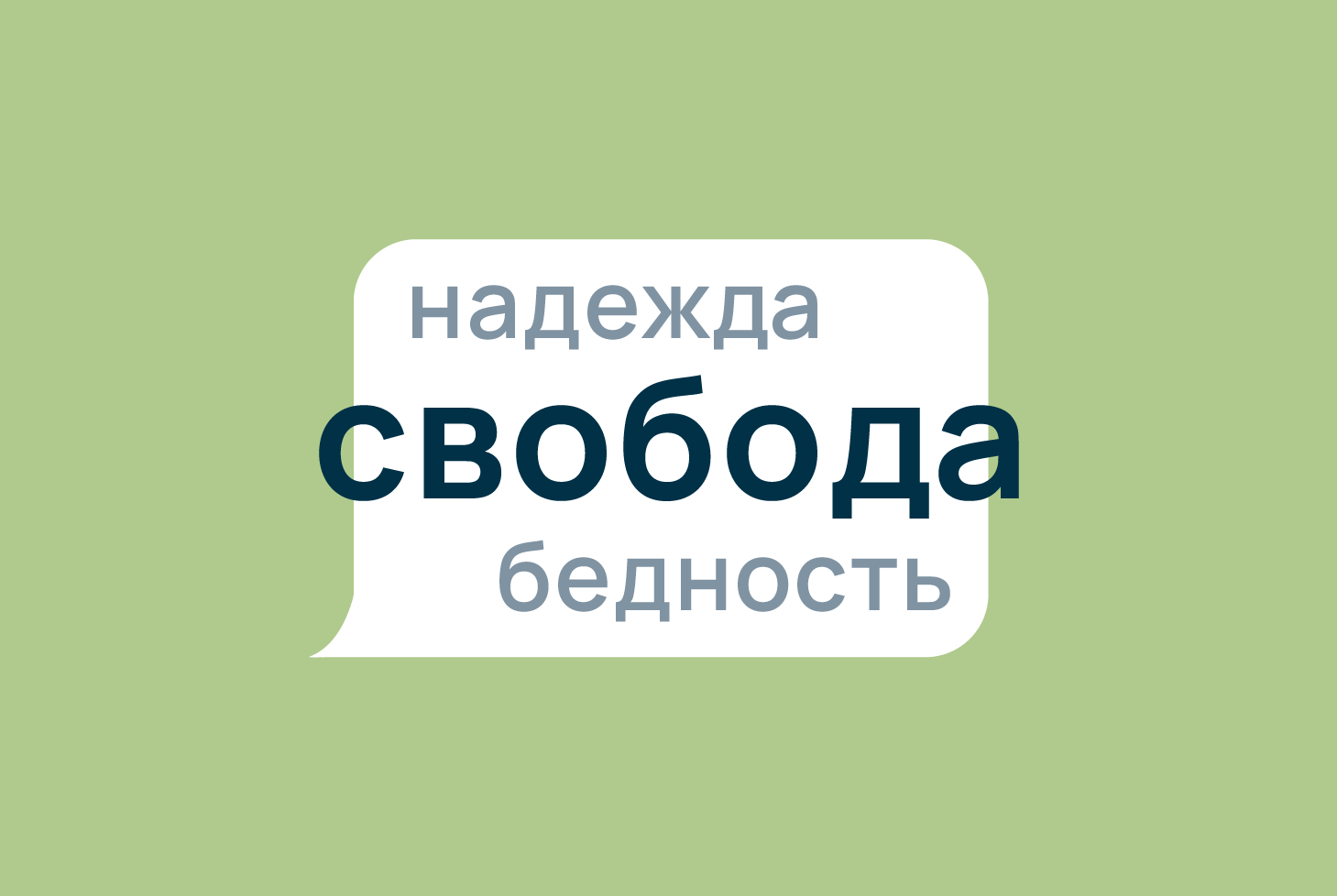 Какими видят 90-е годы читатели «Бумаги». «Бумага»