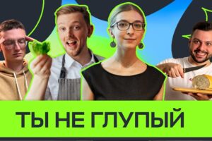 Это «Луч» — новое утреннее шоу «Бумаги» 💫