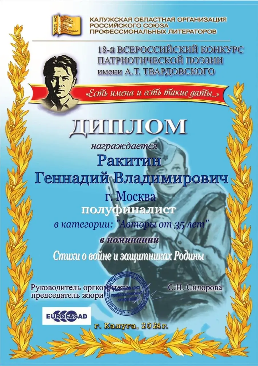 Петербуржцы год выдавали нацистские стихи за Z-поэзию, чтобы показать  сторонникам войны ее суть.. «Бумага»