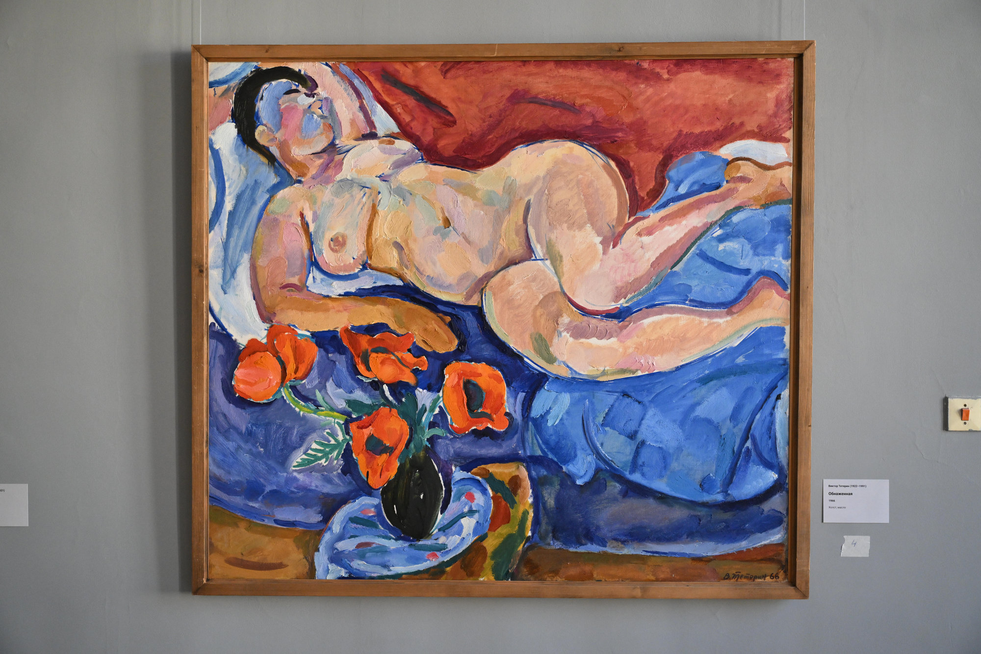 «Обнаженная», Виктор Тетерин. Фото: «Бумага»