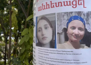Следственный комитет Армении официально подтвердил имена подозреваемых в убийстве чеченки Айшат Баймурадовой